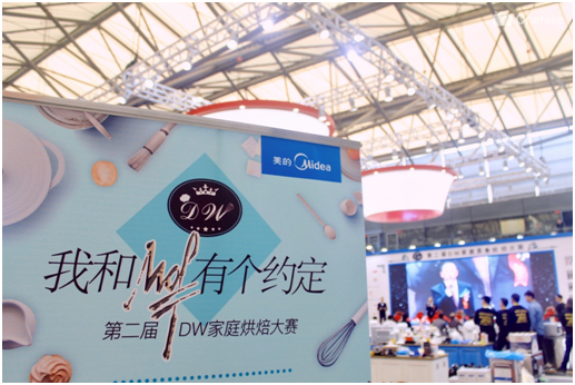 “我与MOF有个约定”家庭烘焙大赛开 美的厨电诠释烘焙Funstyle