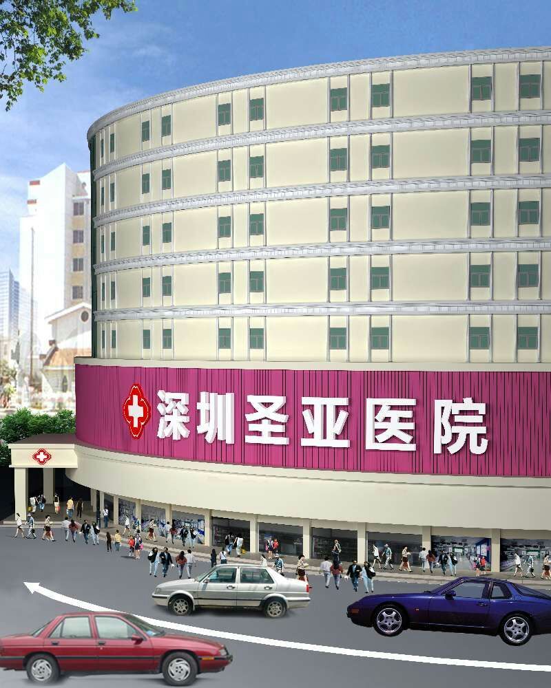 深圳圣亚医院怎么样 大众眼中的好医院为百姓造福