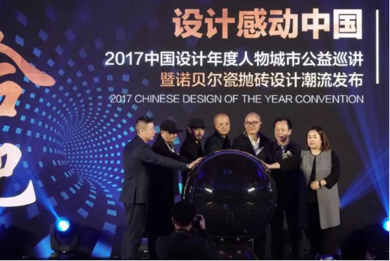 “诺贝尔瓷抛砖”巡讲合肥站 | “好的产品源自时间与空间条件恰到好处的结合”