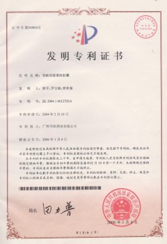 双蚁药业拿起法律武器，保护企业知识产权 