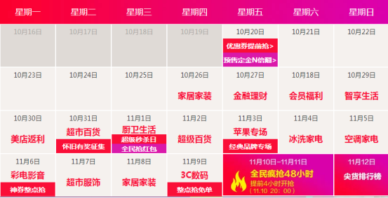 今日国美大放血，一元秒杀别错过！