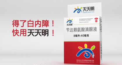 年龄相关性白内障不能拖，天天明眼药水防治有效 