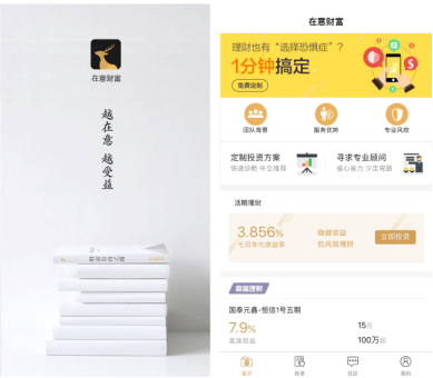 在意财富携手携程 打造财富管理服务全新模式