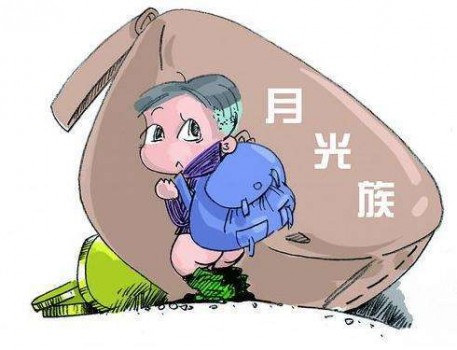 惠民益贷出招，月光族该如何理财