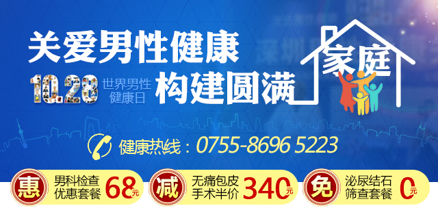 世界男性健康日 深圳建国医院为男人助力健康让家庭重获幸福