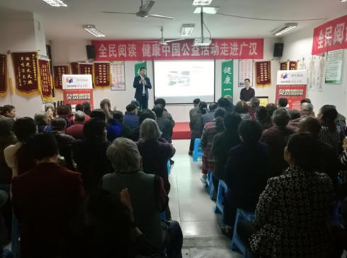 “全民阅读•健康中国”发布会在四川广汉市成功举办