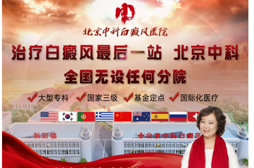 湖南白癜风医院表示饮食禁忌要遵守