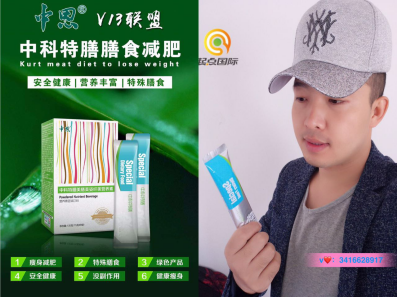 中科特膳百姓创业平台 加入我成就你