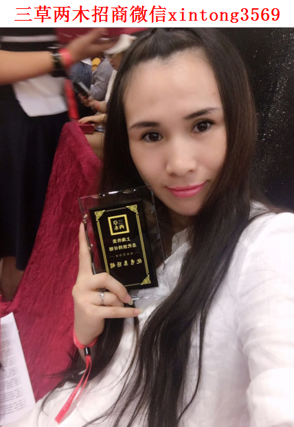 三草两木微商总代欣桐招代理 微商必选产品三草两木