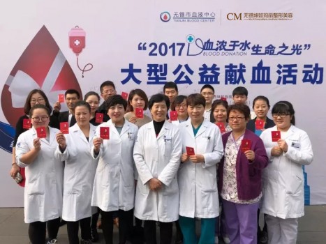 无锡坤如玛丽医院口碑怎么样 热心公益无偿献血活动