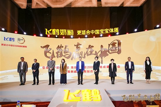 高端增长超200% 君智咨询助飞鹤乳业赢在中国