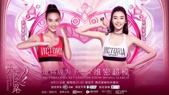 云南白药采之汲面膜携手《天使之路》 揭开维密天使的美丽肌密