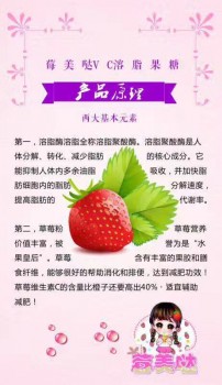 莓美哒溶脂瘦身果糖副作用 能减肥吗 怎么代理