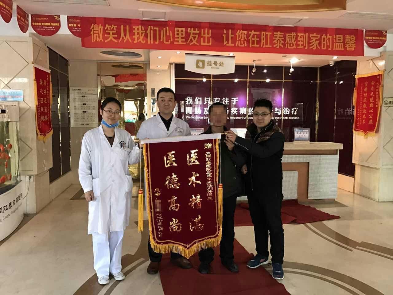 大同肛泰肛肠医院可信吗？德厚业精，病人至亲