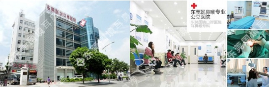 执行西点军校精神,东莞国岸医院耳鼻喉科脱颖而出