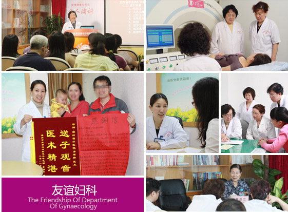淄博友谊医院正规吗 专业典范 精品妇科 健康随行