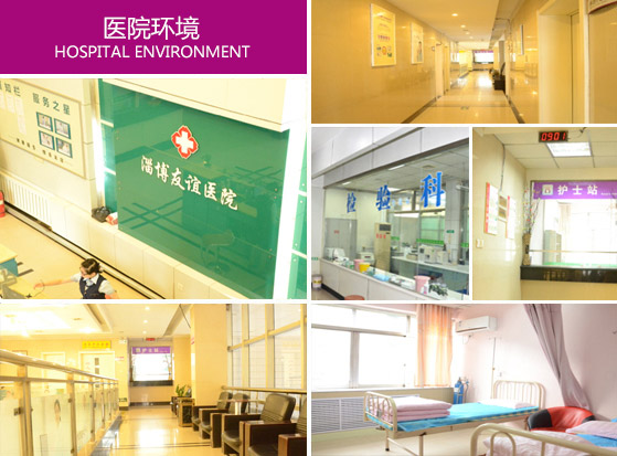 淄博友谊医院妇科正规吗 做专业妇科 为天下女人