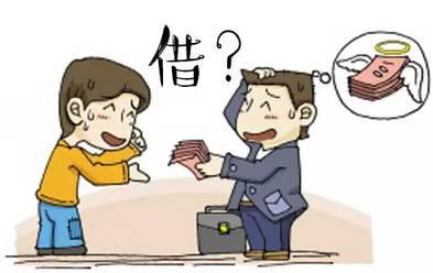 熟人借钱总是太尴尬   这招你肯定也用过