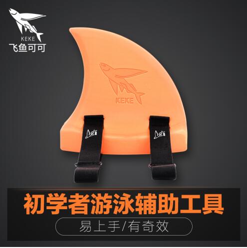 飞鱼可可泳鳍让你放心下水玩水