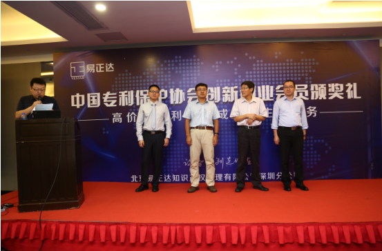 大咖荟萃齐点赞 易正达五周年庆典完美落幕