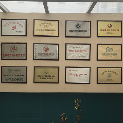 云南协和妇科医院怎么样 优质服务患者满意