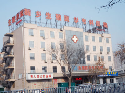 新乡生殖专科医院怎么样：关爱环卫工人