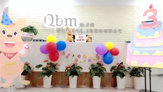 钱保姆三周年内部party：携手登三望远