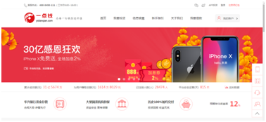 双十一狂欢买买买 来一点钱金服赚足剁手费