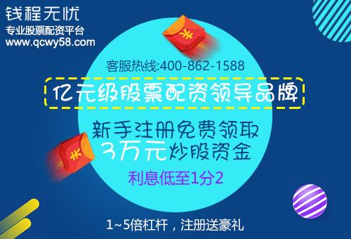 股票配资公司钱程无忧：下周股市三大猜想及应对策略