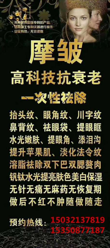 代理摩皱真的月入过万吗   摩皱总部全国招商中