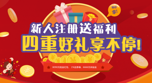 8090后福利来袭  8090理财助您备战双十一