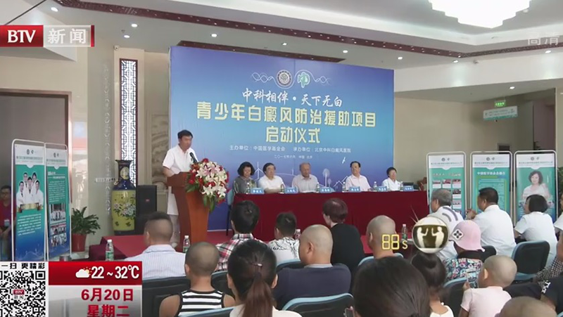 中科传承十九大精神 践行公益全力告白