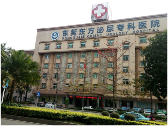 东莞东方泌尿专科医院口碑怎么样
