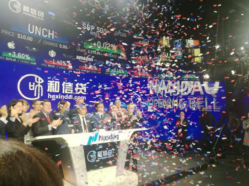 和信贷上市背后不得不说的事