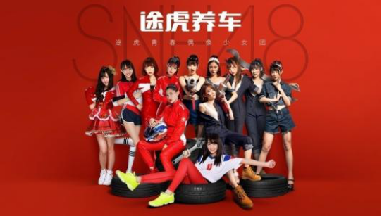 开启全新养车模式 途虎养车持续领跑车后电商市场