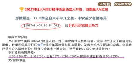 彭银霸金11.4非农黄金完美预判，空单大获全胜