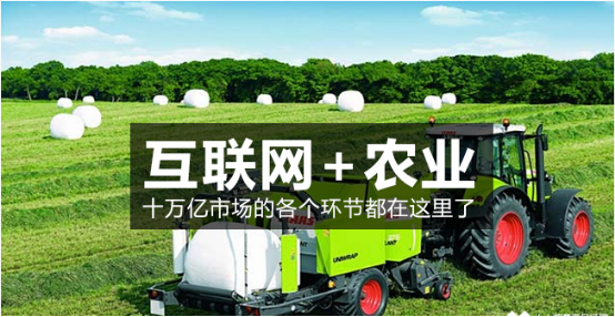 乐农之家：互联网养殖  一场全民掘金的农业发展“风口”