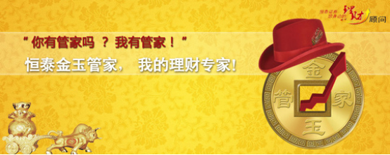 如何办理股票开户 恒泰证券让你发现开户原来如此简单