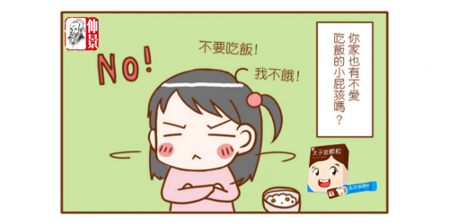 立冬时节，太子金健康专家教你打好孩子冬季保“胃”战