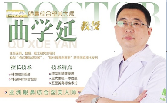 曲学延-广州紫馨整形院长