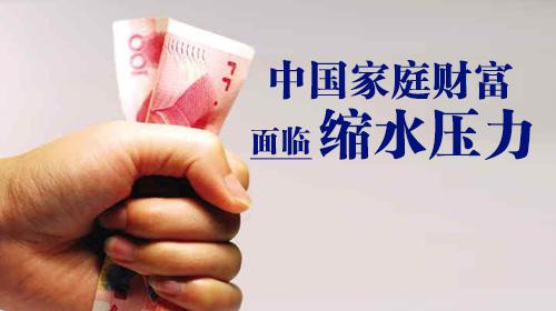 侨外全球资产配置：三大风险让中国家庭财富瞬间缩水