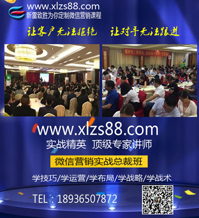 做一颗成功咸鸭蛋的秘决——微信营销