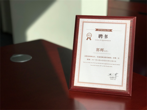 建投财富再签投资研究领域特约顾问