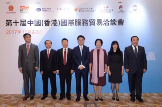 亿蜂协办第十届中国(香港)国际服务贸易洽谈会顺利召开