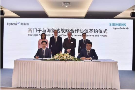 海能达携手西门子打造智能制造标杆典范