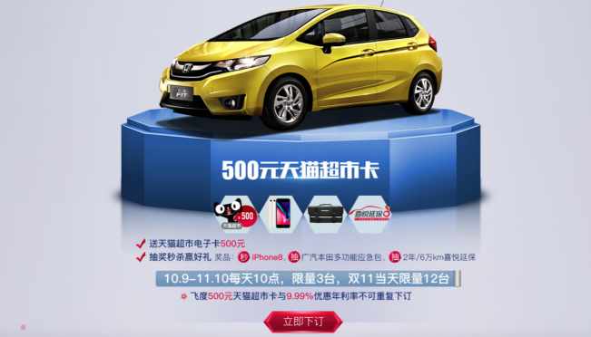 打call双11天猫特卖会 神州买买车半价英朗限时抢