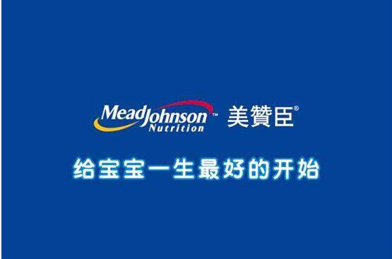 美赞臣奶粉科学配方让宝宝成长更具活力