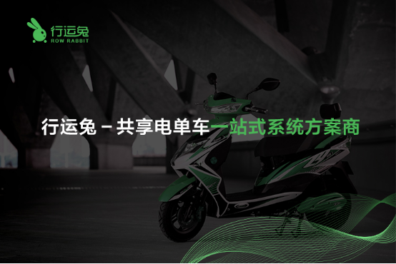 做共享电单车,观望是最大的敌人!!!