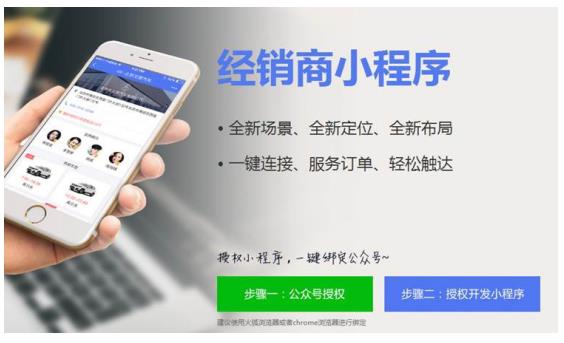 营销新领地！易车经销商小程序正式发布