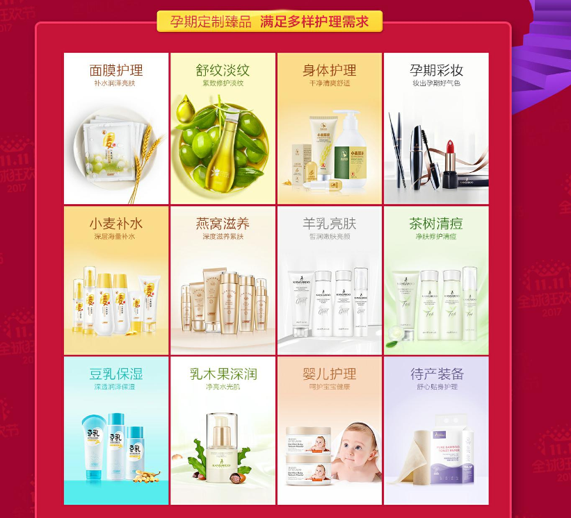 孕期护肤袋鼠妈妈火力全开！今晚0点惊喜等你！